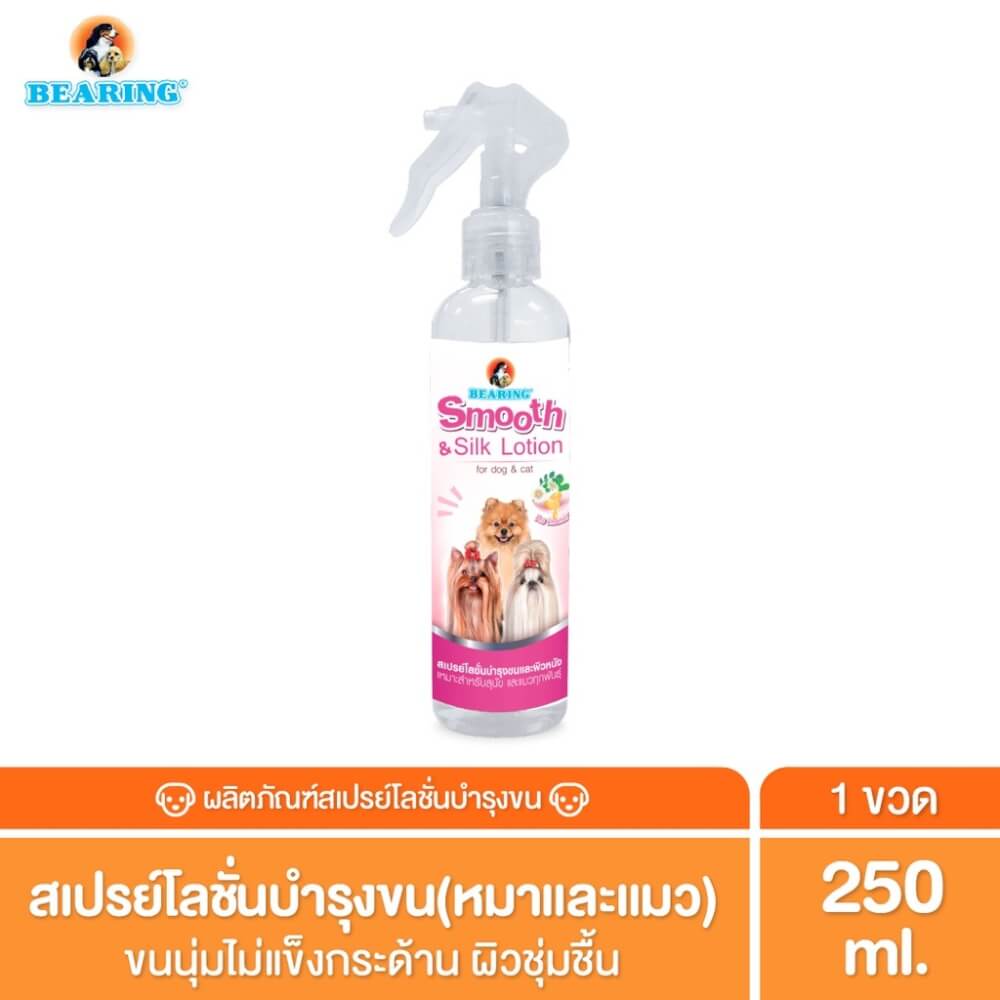 สเปรย์โลชั่นบำรุงขนสำหรับสุนัขและแมว สูตร BEAUTY LOTION FOR DOG & CAT ขนาด 250ML
